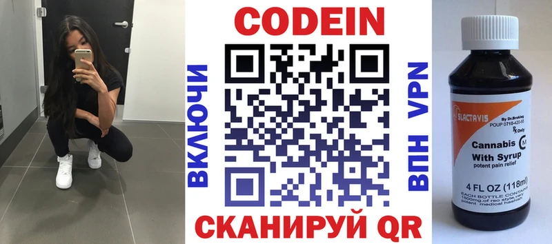Купить  Шарыпово  Кодеин напиток Lean (лин) 