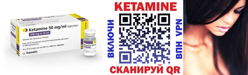 Купить где  Шарыпово  Кетамин VHQ 